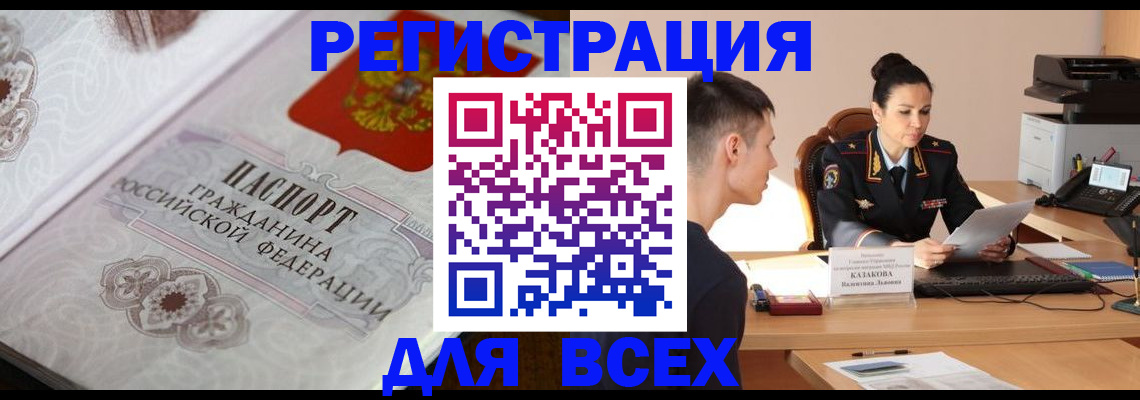 прописка в квартире в Углегорске